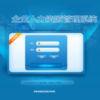 最新企业人力资源信息管理系统源码 .NET网站 完整版源码 HR系统