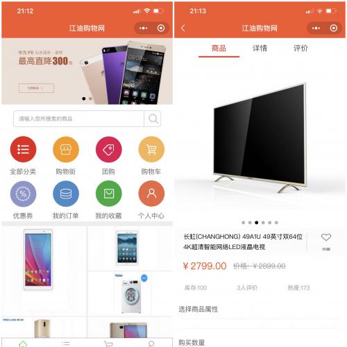 PHP商城源码 四合一多商户商城网站源码 pc+wap+微信端+小程序（升级版）+安装教程