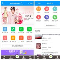 php地方门户源码网站 信息分类 多城市营运商业版 PC+WAP