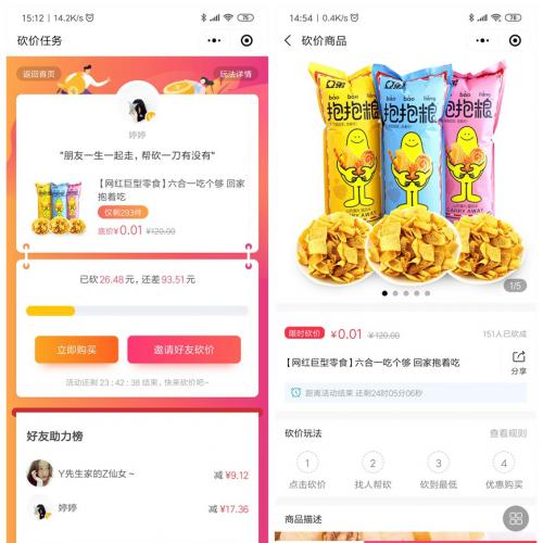 php源码小程序 小程序商城源码 带直播 拼团秒杀砍价 萤火商业版