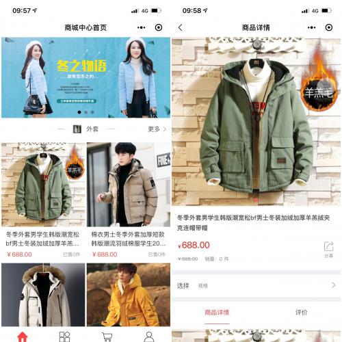 多商户小程序商城源码 微信小程序商城 秒杀拼团分销预约商家入驻