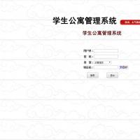 asp.net 学生公寓管理系统源码功能强大 带毕业设计文档 免费安装