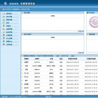asp.net 大型车辆管理系统源码