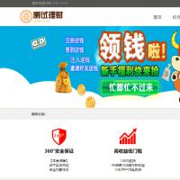 最新p2p金融理财网站源码投资新闻电影网站源码贷款资金盘k线系统基金黄金白银手机三合一完整一条龙金融理财