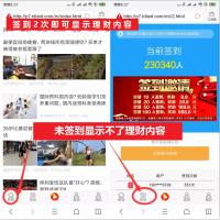 2021新版新闻签到版金融理财 签到网站源码投资网站源码投资理财系统期货基金源码黄金白银app理财源码p2p金融理财源码