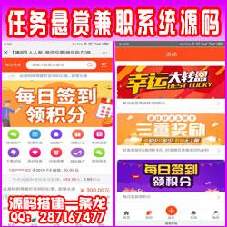 2020全新UI手机端威客任务平台源码优化修复新版任务悬赏兼职系统个人最新版源码内附安装教程
