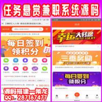 2020全新UI手机端威客任务平台源码优化修复新版任务悬赏兼职系统个人最新版源码内附安装教程