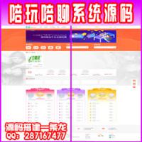 【亲测】陪玩平台源码+美女约玩+声优服务+陪玩系统源码开黑+约玩源码