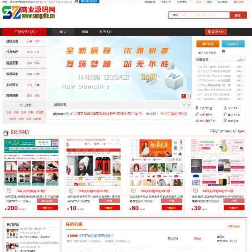 红黑色模板整站数据 模板很大气