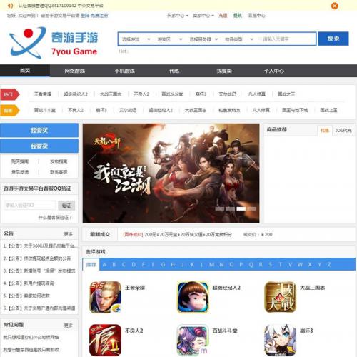 游戏网站源码程序 手仿交易猫手游交易平台官网站
