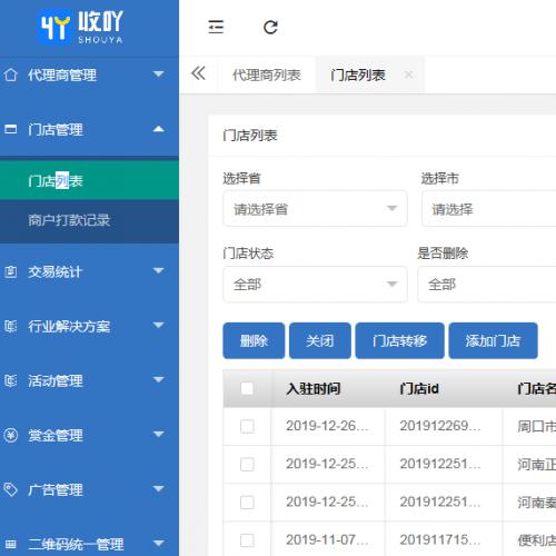 刷脸支付系统搭建