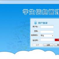 C#学生信息管理系统源码