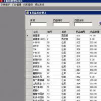 门诊挂号收费系统