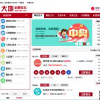 哒滴彩票销售系统源码