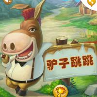 驴子跳跳网页游戏源码