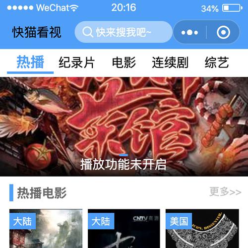 苹果cms后台微信小程序影视源码带视频教程
