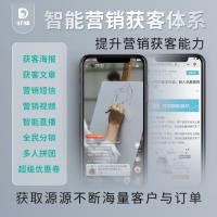 叮豚AI智能企业数字化营销系统带智能获客品牌推广管理团队管理系统