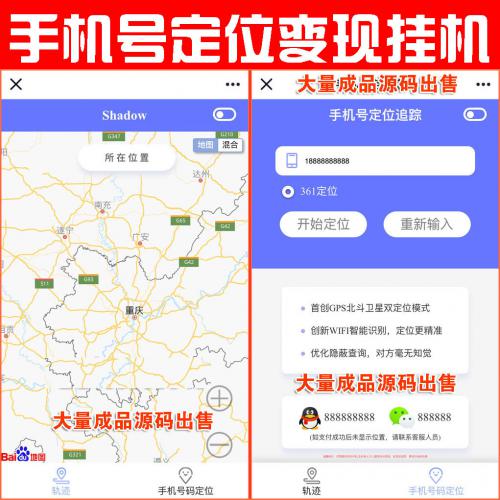 【完整版】手机号码定位｜诱导支付源码｜支持打包APP｜赚钱盈利源码CPA项目｜变现挂机赚钱源码｜