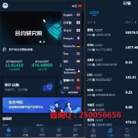 多币种交易所源码-BTC ETH区块链交易所,比特币挖矿,币币,合约,杠杆,法币交易,币币交易,奖励制度,交易挖矿,币种理财多语言营业版本